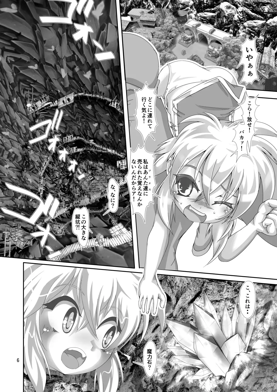[Mizuki Yuu] Alycetie IX.5 Fhentai - Page 6