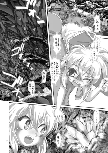 [Mizuki Yuu] Alycetie IX.5 Fhentai - Page 6