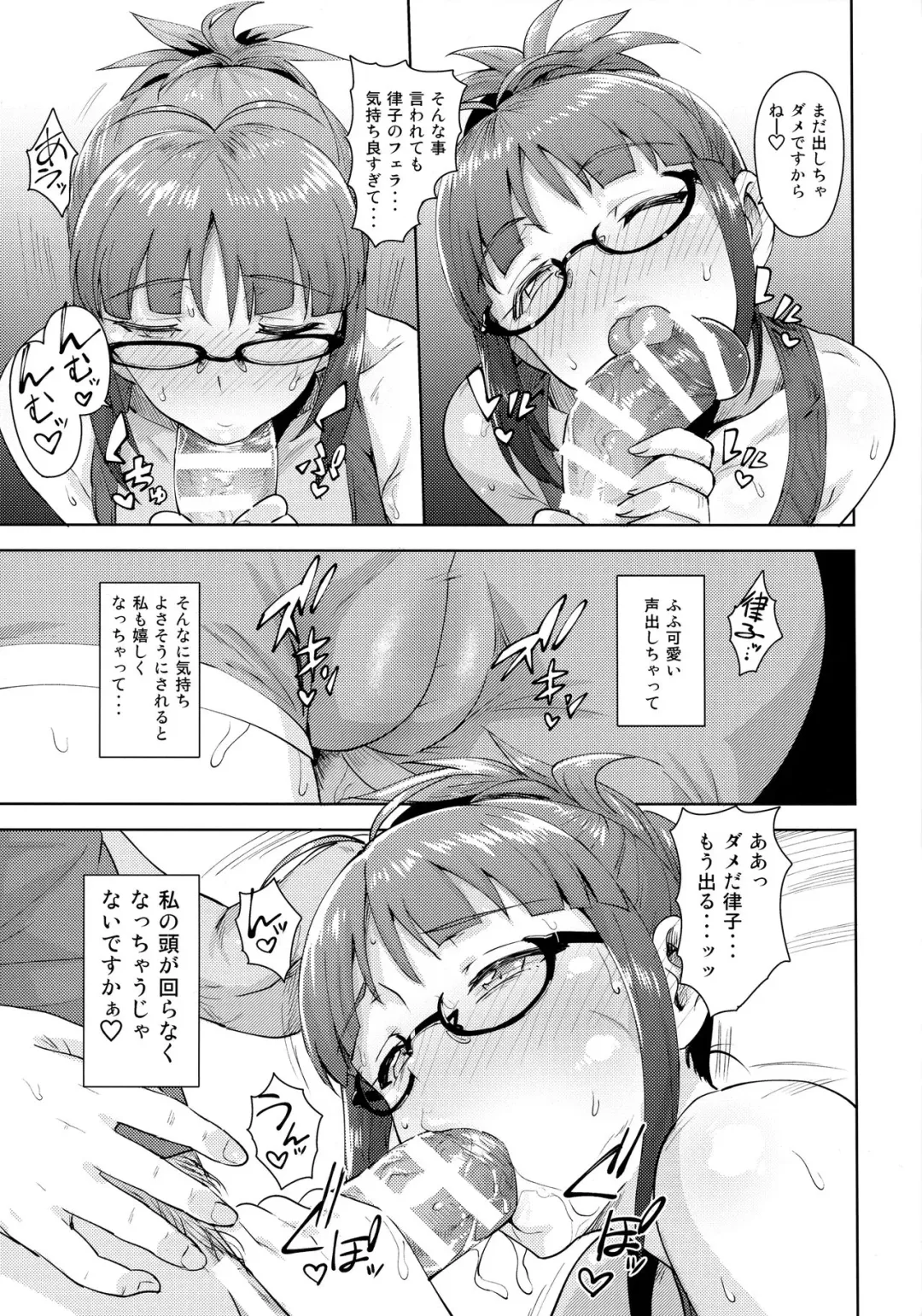 [Tsurui] Ritsuko to Stretch! Fhentai - Page 12