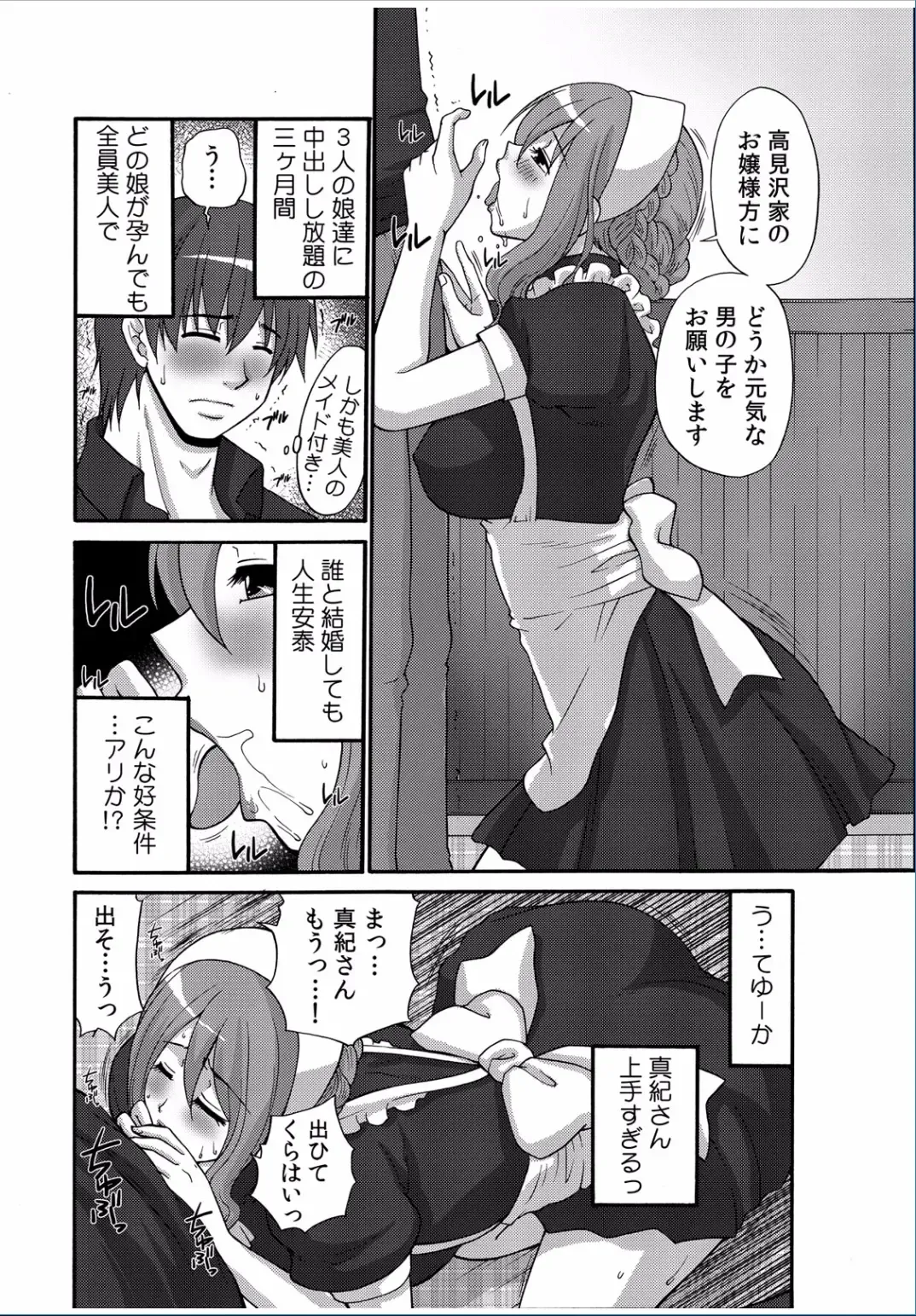 COMIC Kaupania Vol. 37 Fhentai.net - Page 50