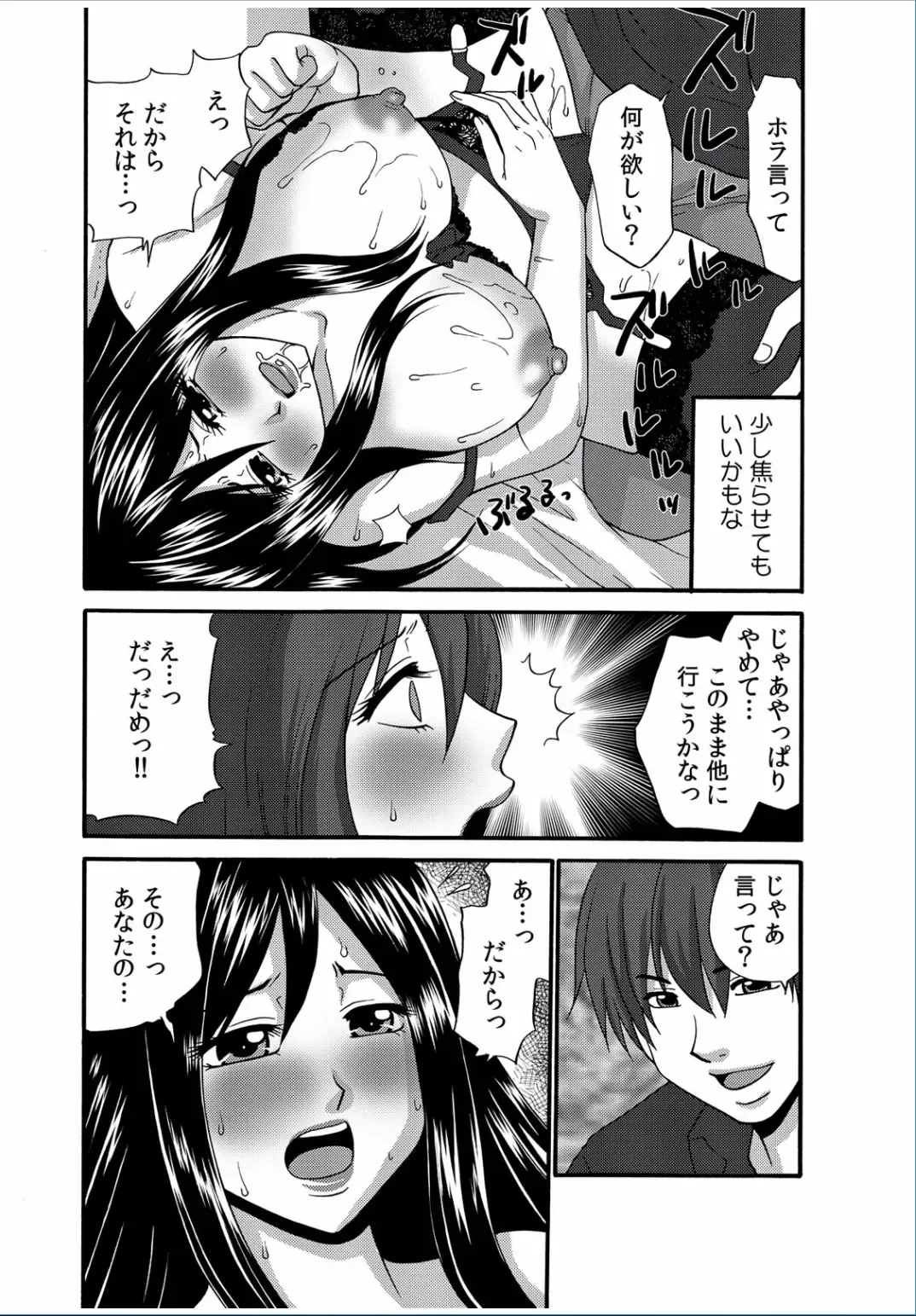 COMIC Kaupania Vol. 37 Fhentai.net - Page 58