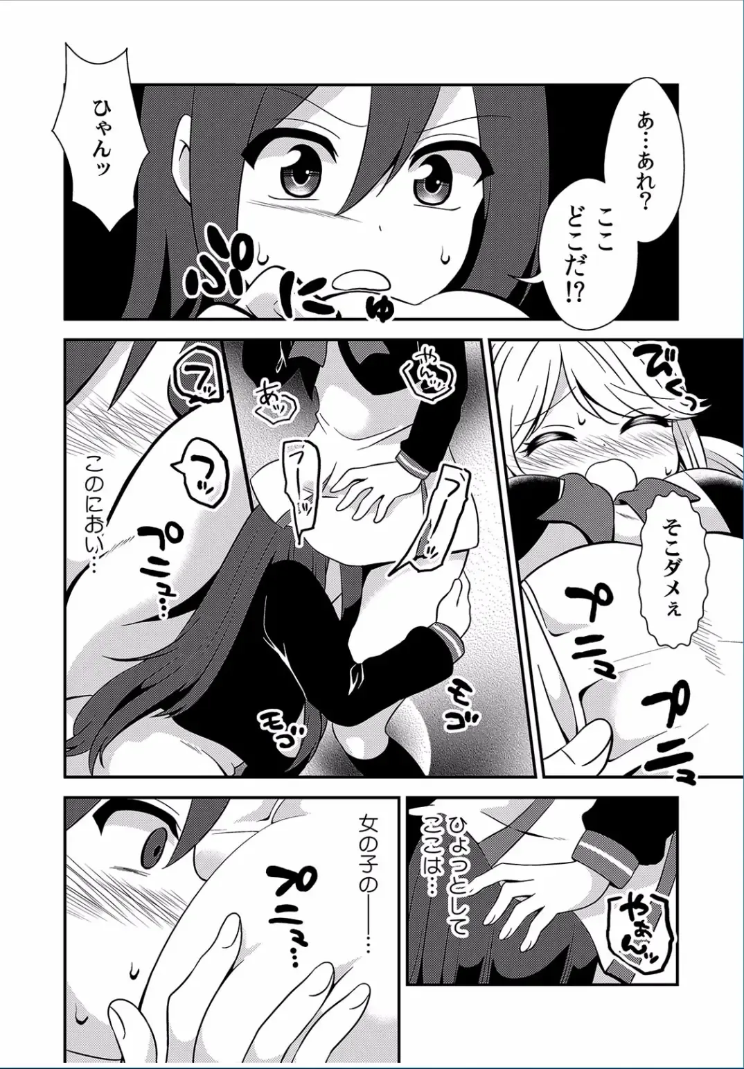 COMIC Kaupania Vol. 37 Fhentai.net - Page 6