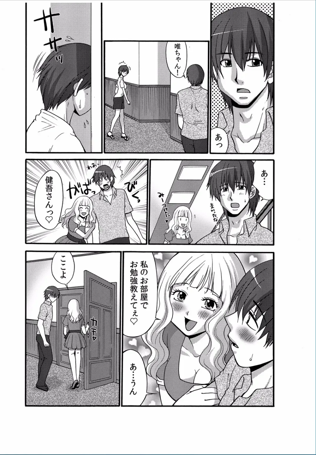 COMIC Kaupania Vol. 37 Fhentai.net - Page 61