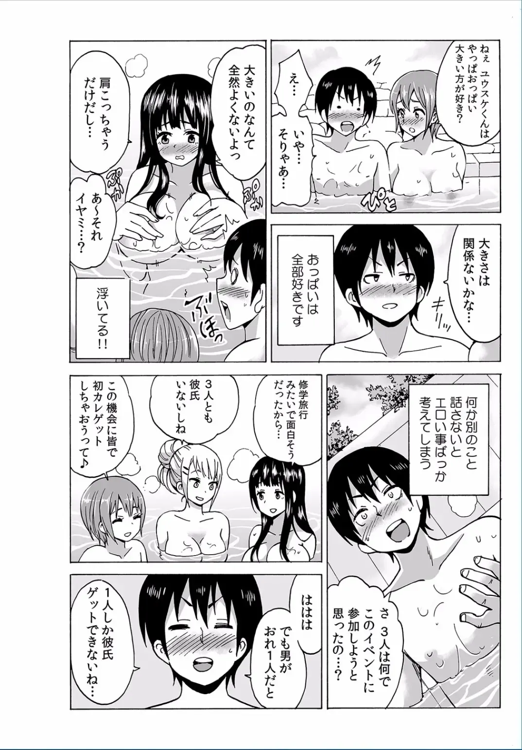 COMIC Kaupania Vol. 37 Fhentai.net - Page 78