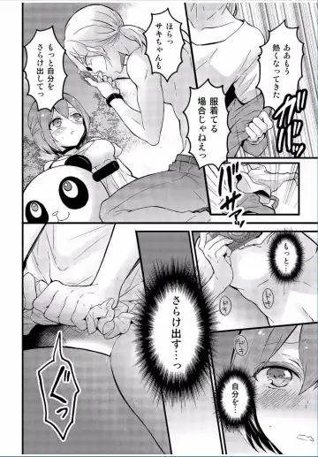 COMIC Kaupania Vol. 37 Fhentai.net - Page 94