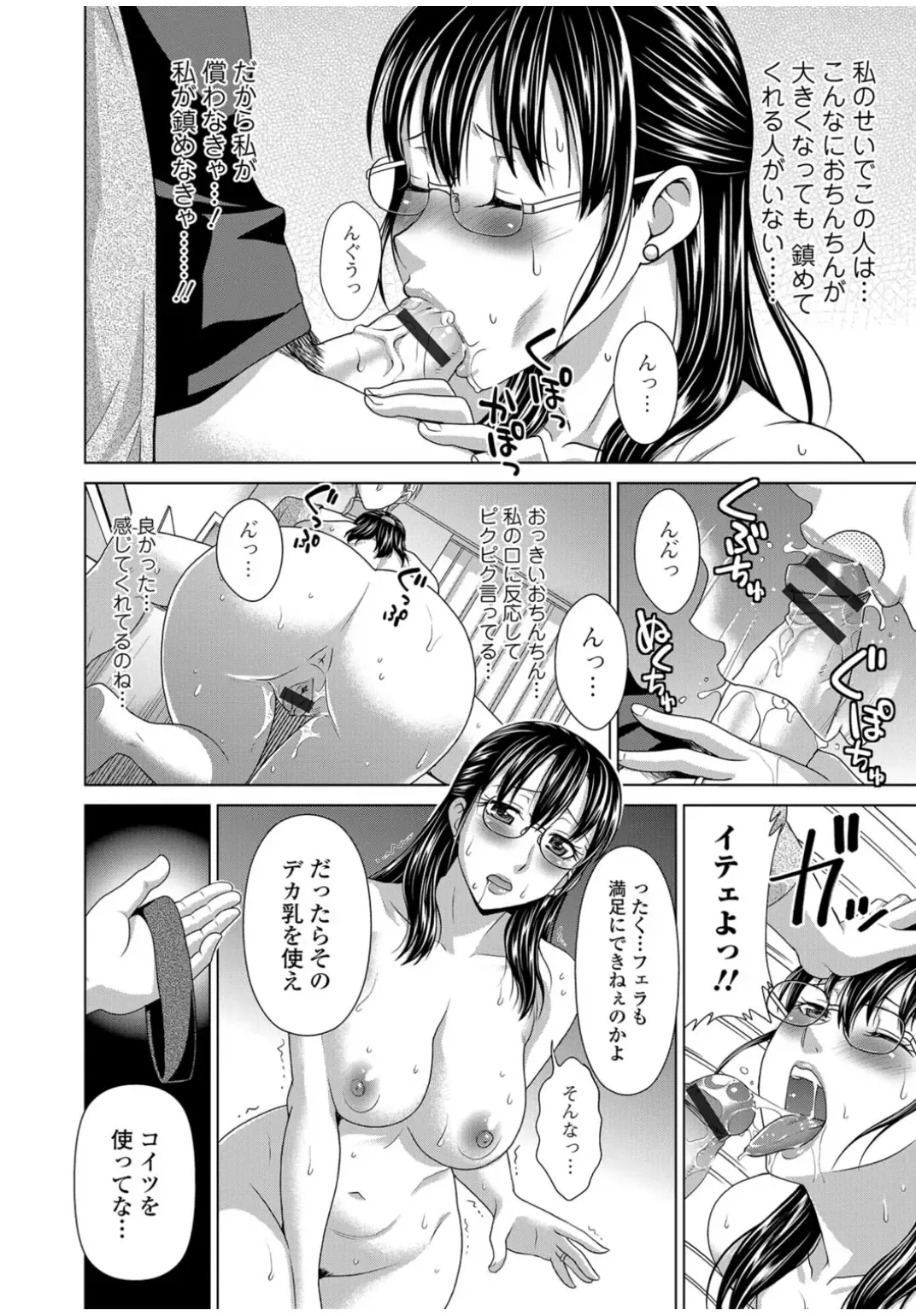 Web Comic Toutetsu Vol. 11 Fhentai.net - Page 30