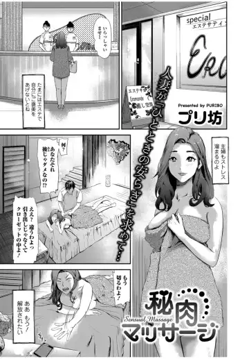 Web Comic Toutetsu Vol. 11 Fhentai.net - Page 37