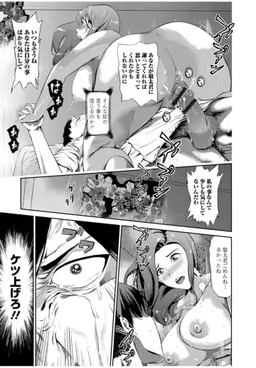 Web Comic Toutetsu Vol. 11 Fhentai.net - Page 57