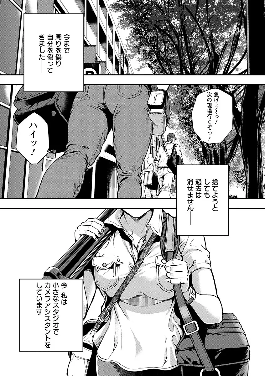 [Tabe Koji] Kamen no Inmu Fhentai - Page 120