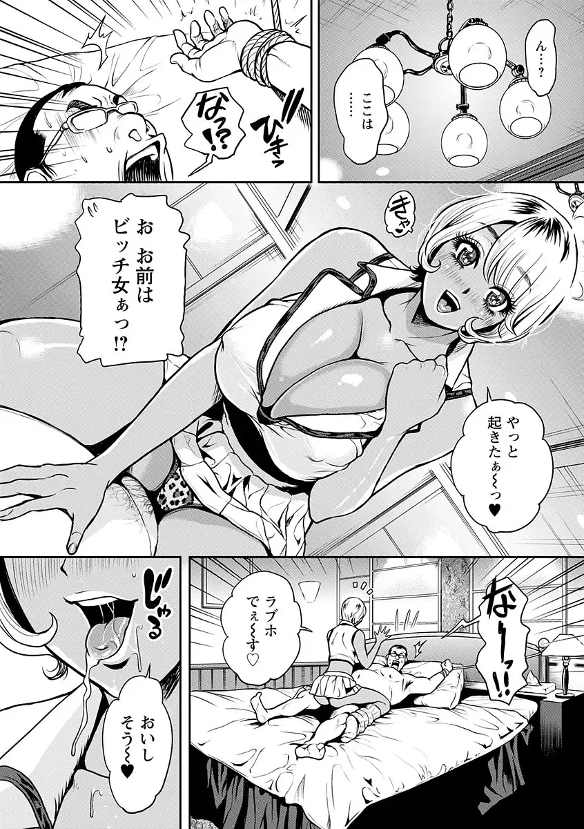 [Tabe Koji] Kamen no Inmu Fhentai - Page 127