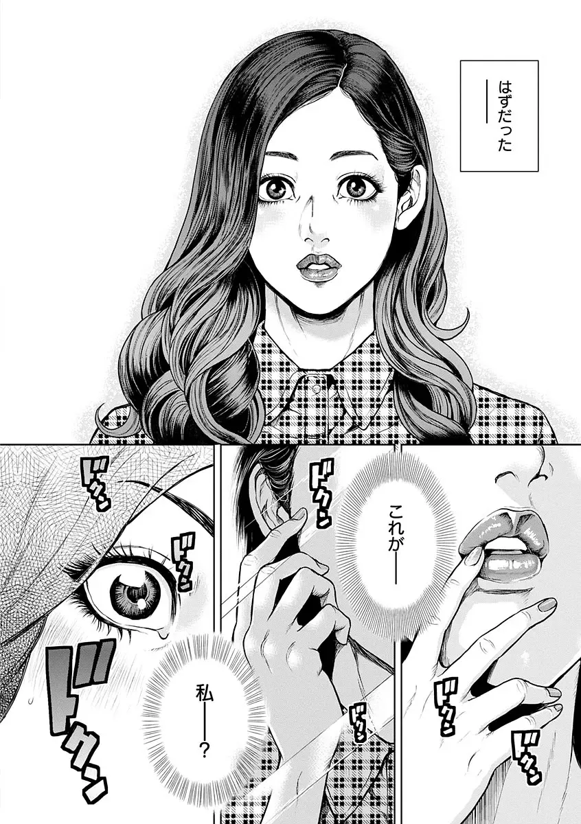 [Tabe Koji] Kamen no Inmu Fhentai - Page 13