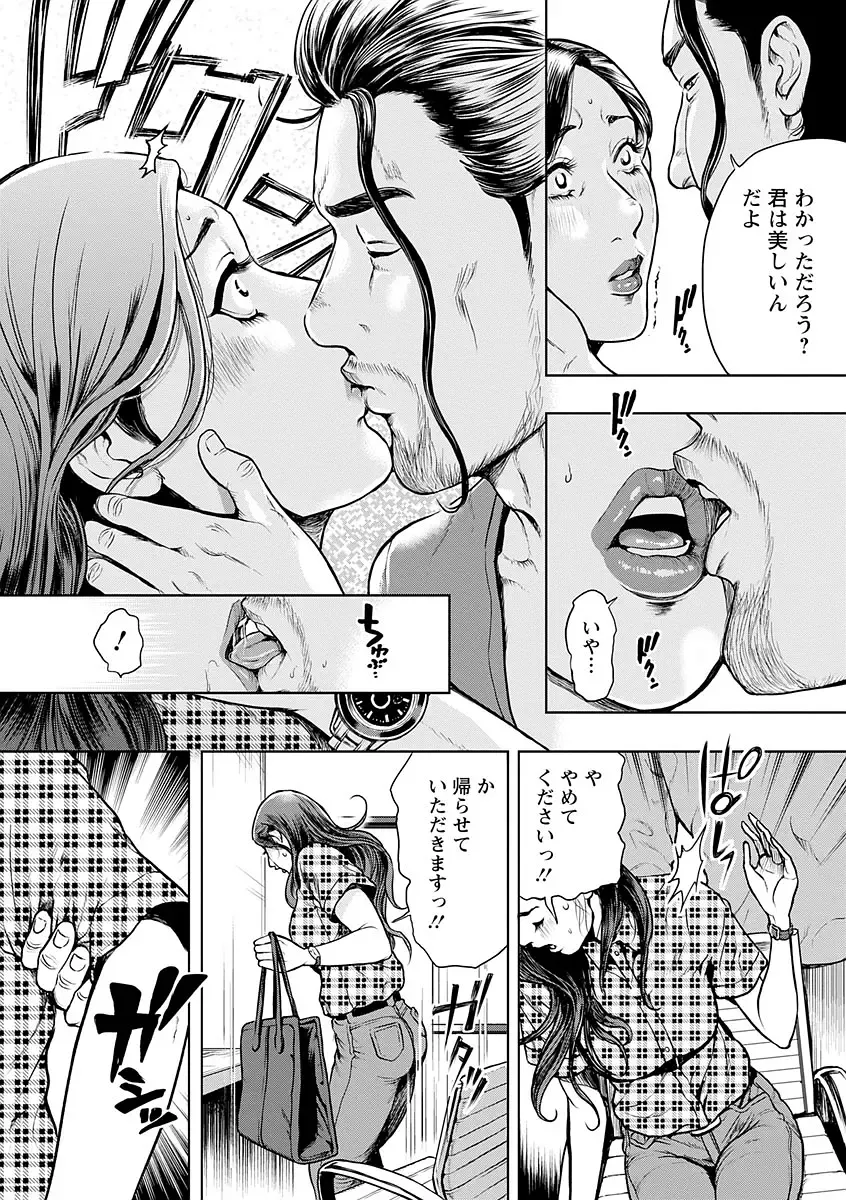 [Tabe Koji] Kamen no Inmu Fhentai - Page 14