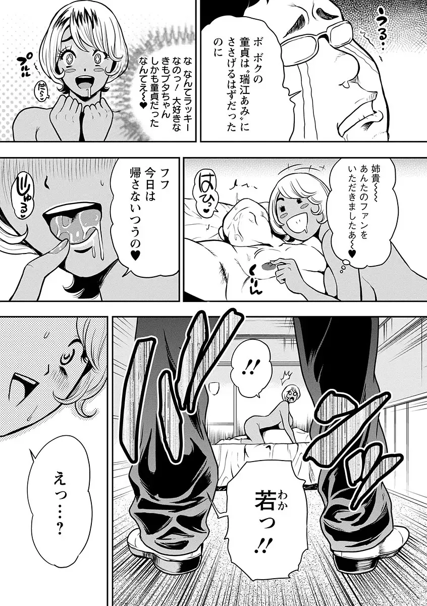 [Tabe Koji] Kamen no Inmu Fhentai - Page 140