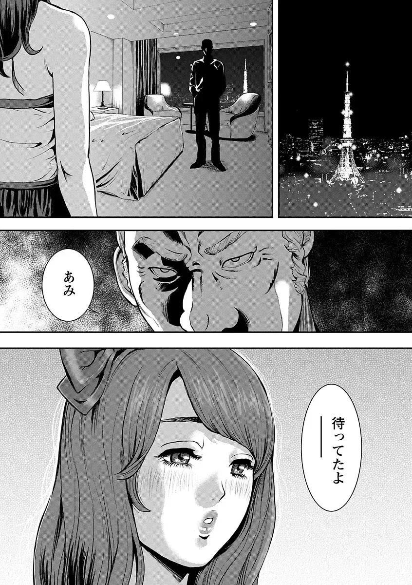 [Tabe Koji] Kamen no Inmu Fhentai - Page 146