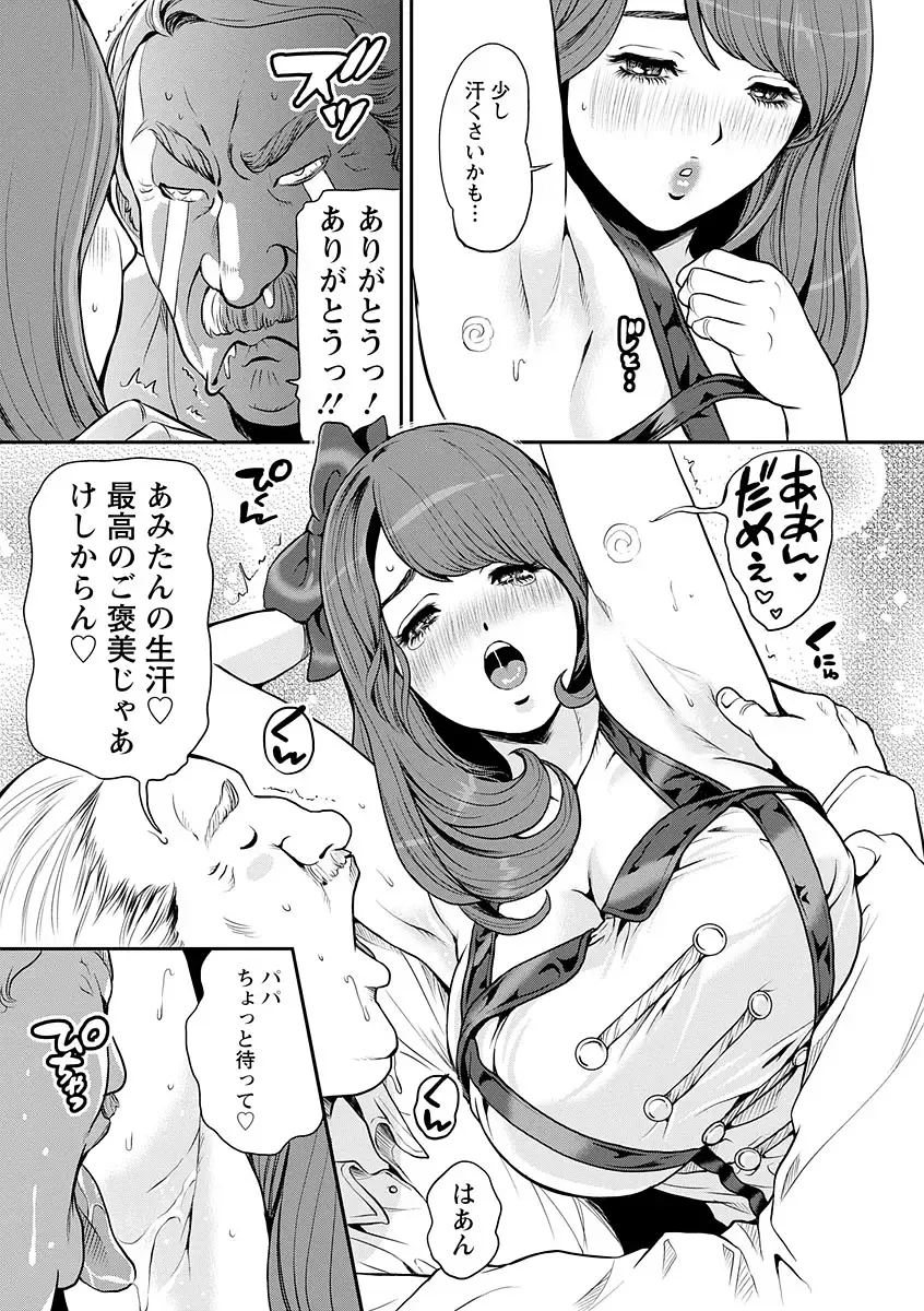 [Tabe Koji] Kamen no Inmu Fhentai - Page 148