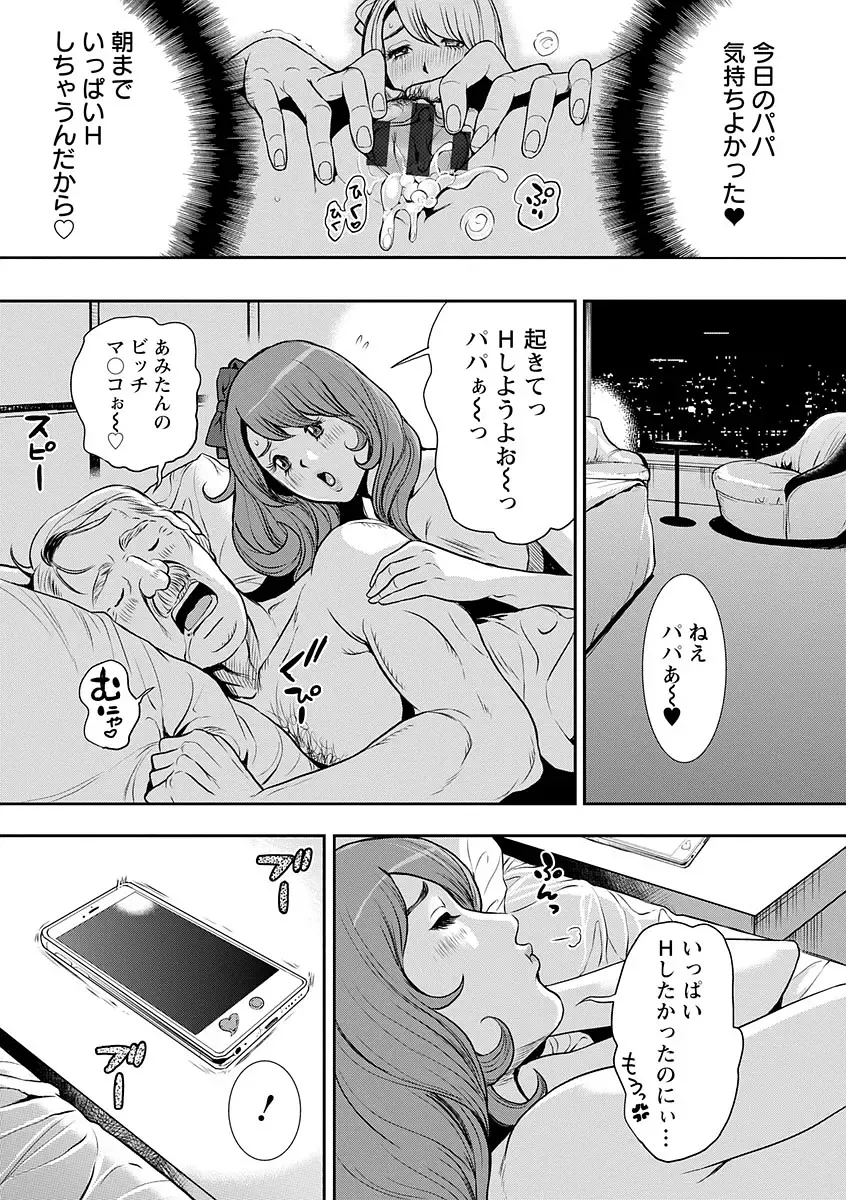 [Tabe Koji] Kamen no Inmu Fhentai - Page 162