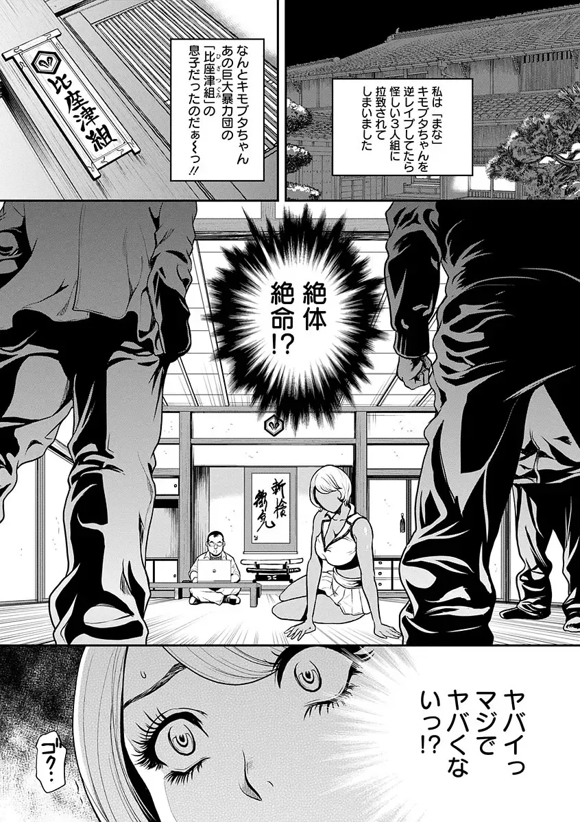 [Tabe Koji] Kamen no Inmu Fhentai - Page 166