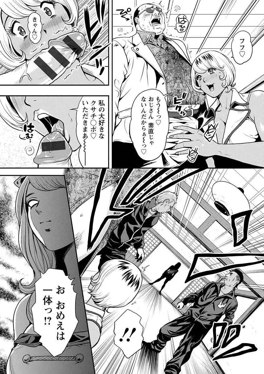 [Tabe Koji] Kamen no Inmu Fhentai - Page 169