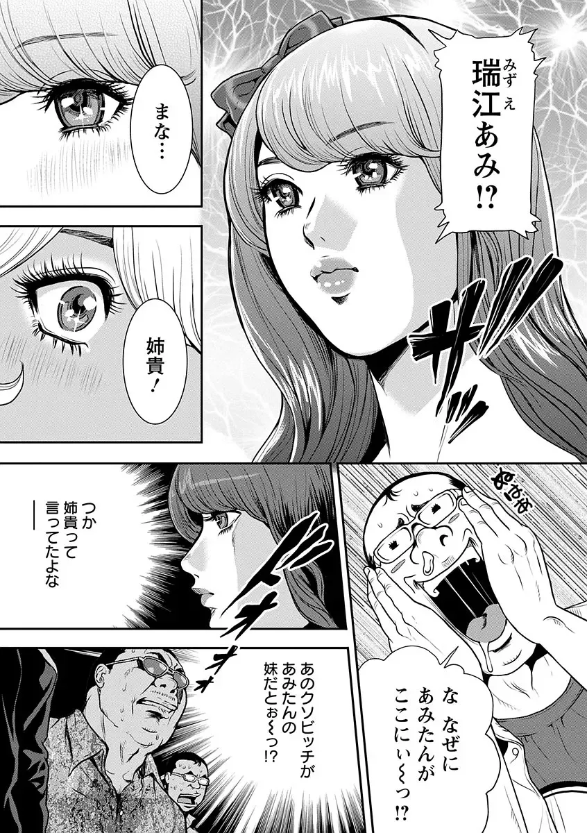 [Tabe Koji] Kamen no Inmu Fhentai - Page 170