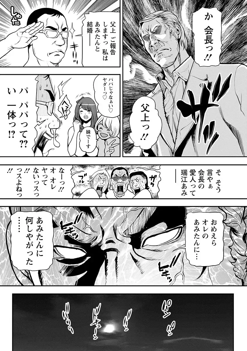 [Tabe Koji] Kamen no Inmu Fhentai - Page 184