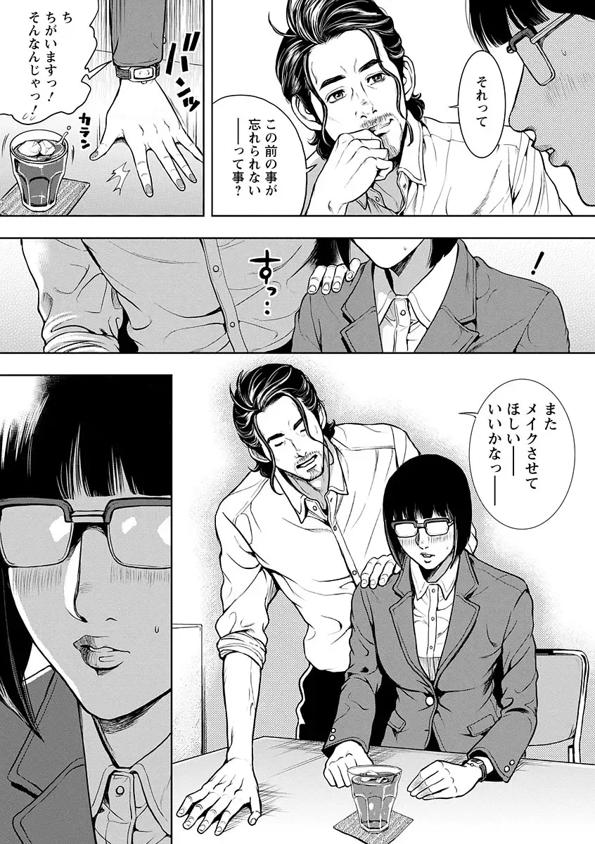 [Tabe Koji] Kamen no Inmu Fhentai - Page 32