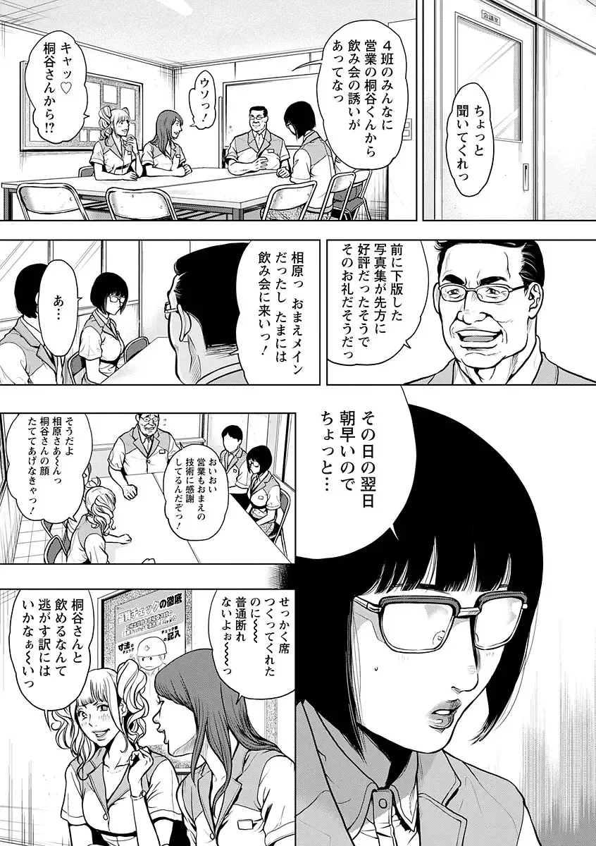 [Tabe Koji] Kamen no Inmu Fhentai - Page 42