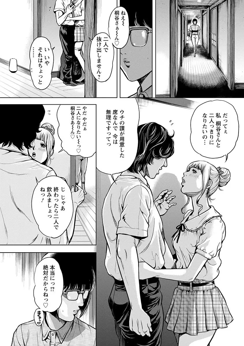 [Tabe Koji] Kamen no Inmu Fhentai - Page 47