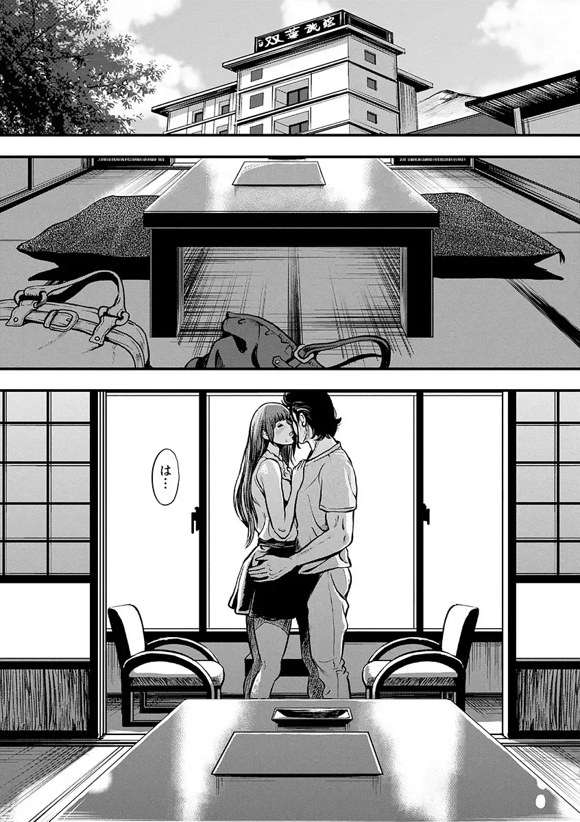 [Tabe Koji] Kamen no Inmu Fhentai - Page 86