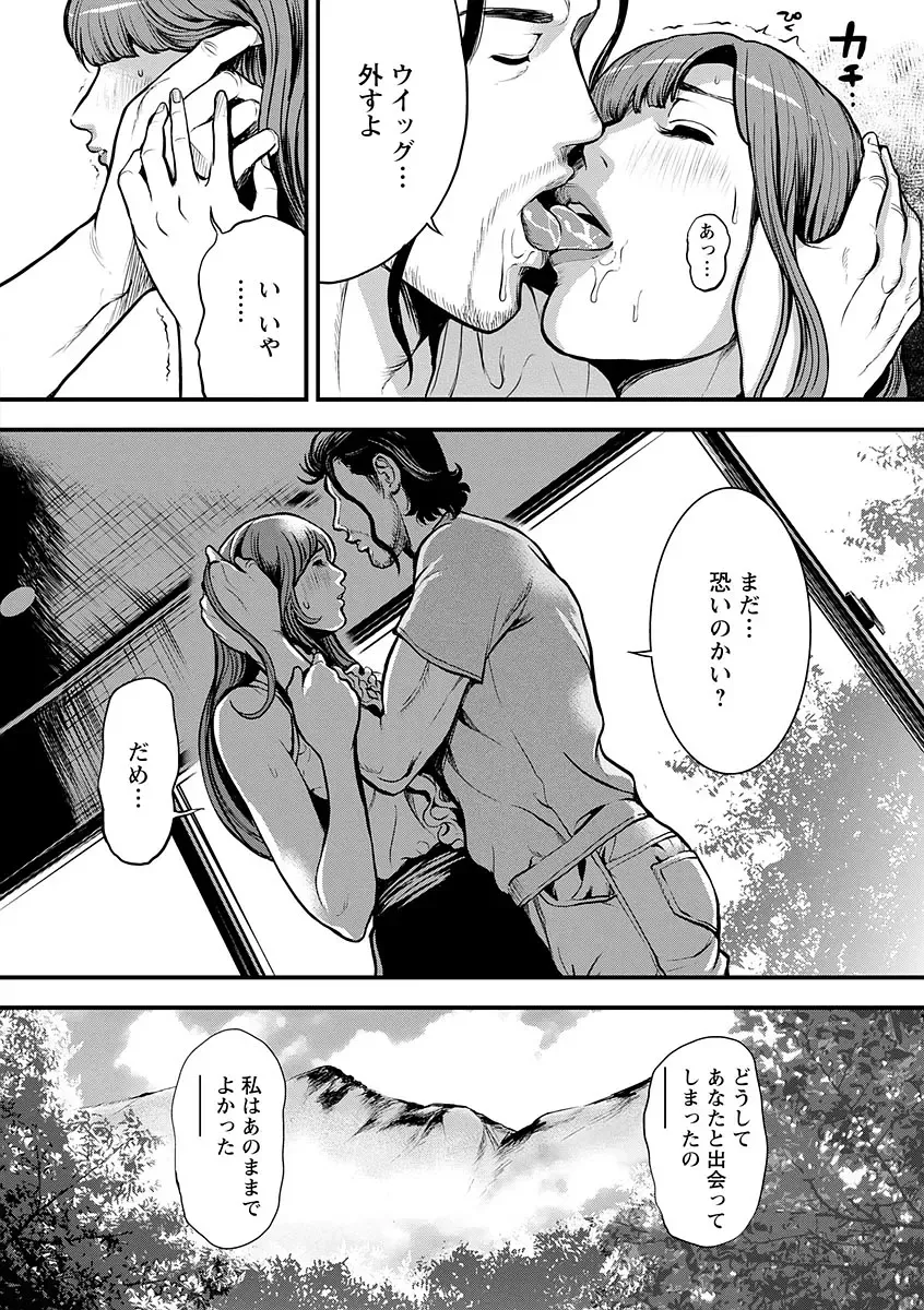 [Tabe Koji] Kamen no Inmu Fhentai - Page 87