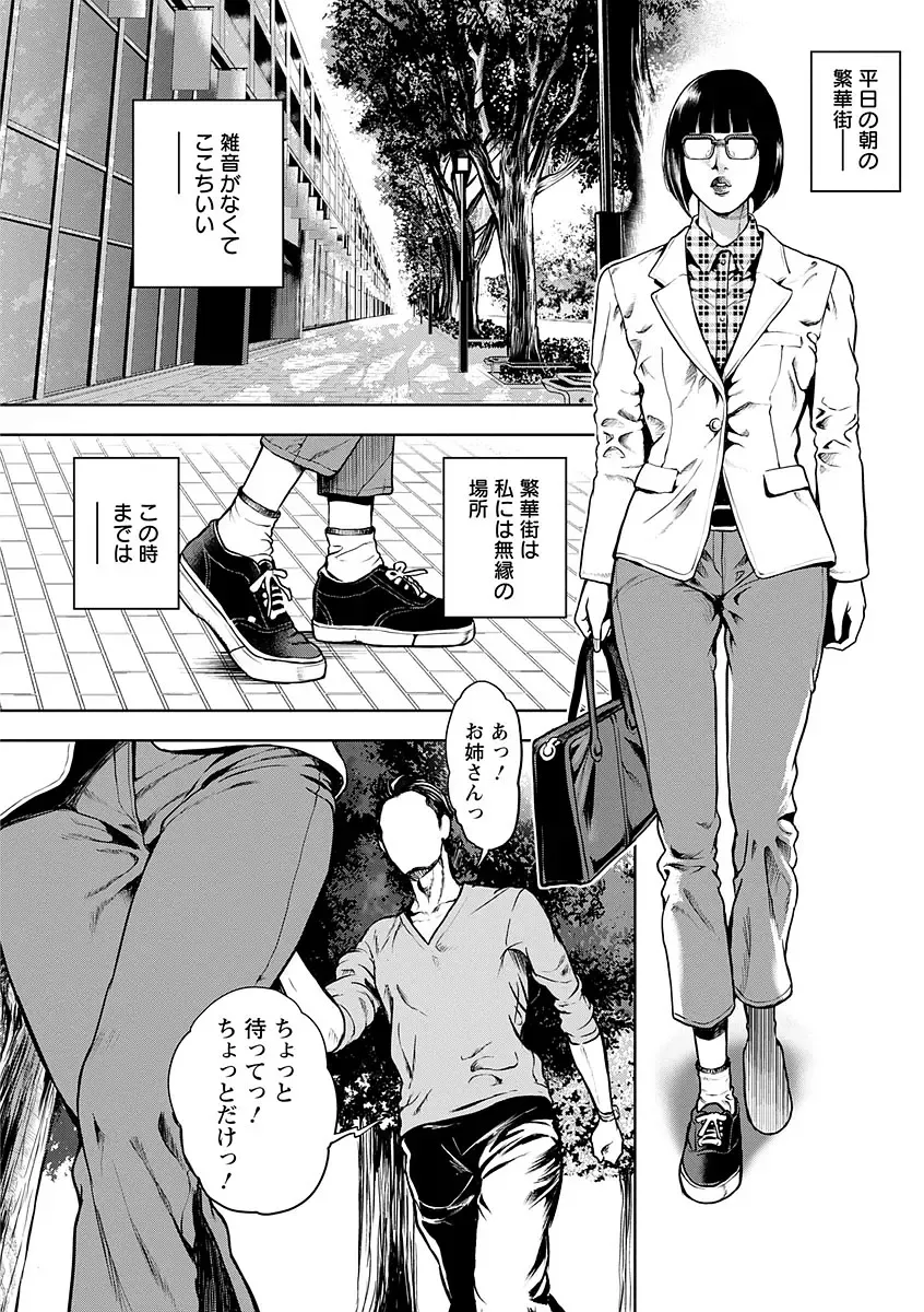 [Tabe Koji] Kamen no Inmu Fhentai - Page 9