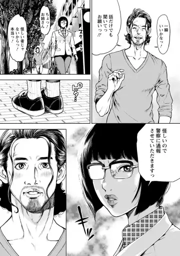 [Tabe Koji] Kamen no Inmu Fhentai - Page 10