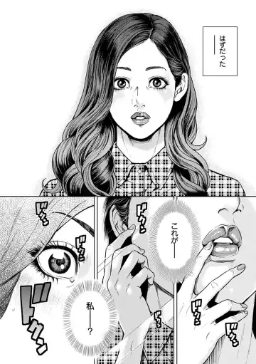 [Tabe Koji] Kamen no Inmu Fhentai - Page 13