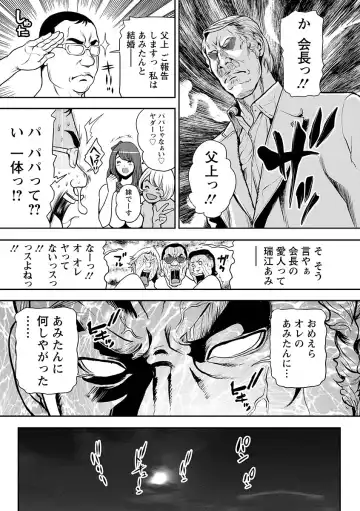 [Tabe Koji] Kamen no Inmu Fhentai - Page 184