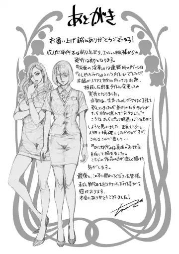 [Tabe Koji] Kamen no Inmu Fhentai - Page 187