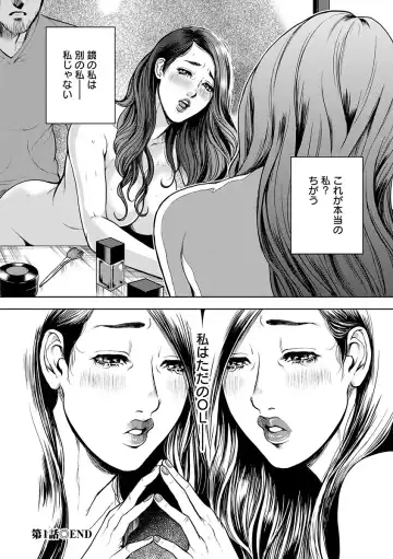 [Tabe Koji] Kamen no Inmu Fhentai - Page 21