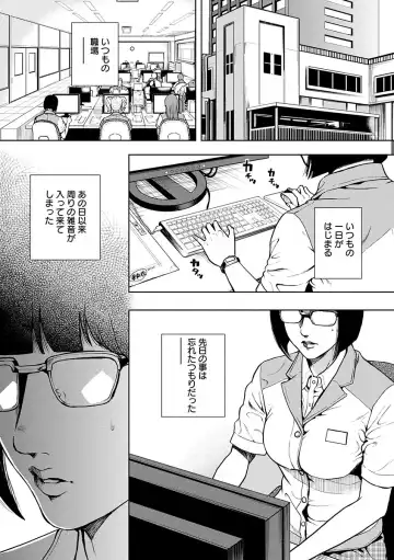 [Tabe Koji] Kamen no Inmu Fhentai - Page 26