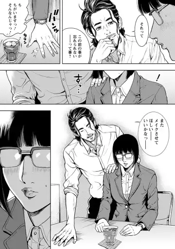 [Tabe Koji] Kamen no Inmu Fhentai - Page 32