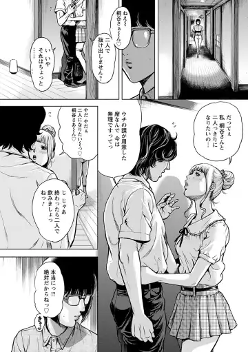 [Tabe Koji] Kamen no Inmu Fhentai - Page 47