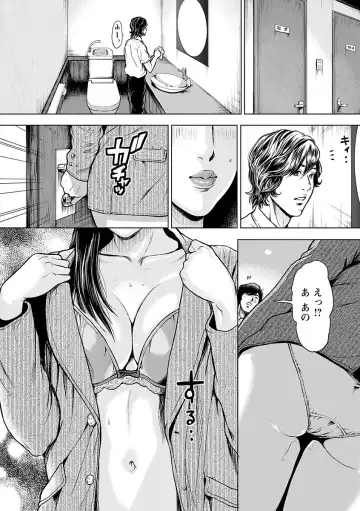 [Tabe Koji] Kamen no Inmu Fhentai - Page 51