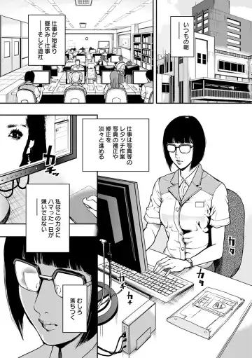 [Tabe Koji] Kamen no Inmu Fhentai - Page 6