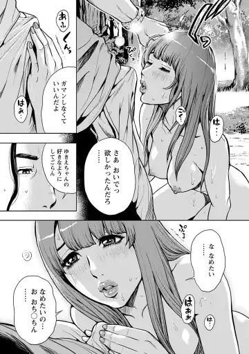 [Tabe Koji] Kamen no Inmu Fhentai - Page 70