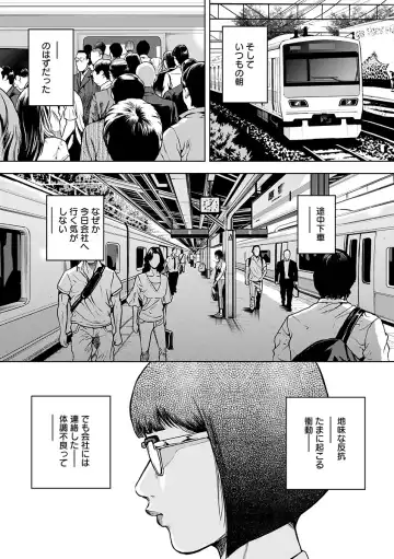 [Tabe Koji] Kamen no Inmu Fhentai - Page 8