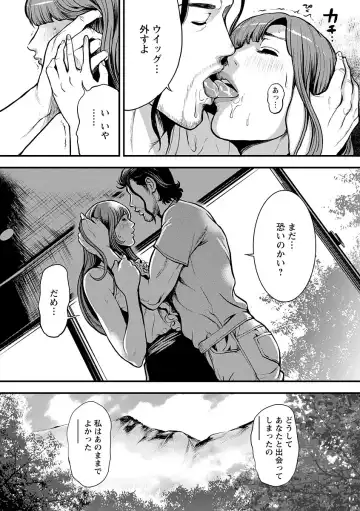 [Tabe Koji] Kamen no Inmu Fhentai - Page 87