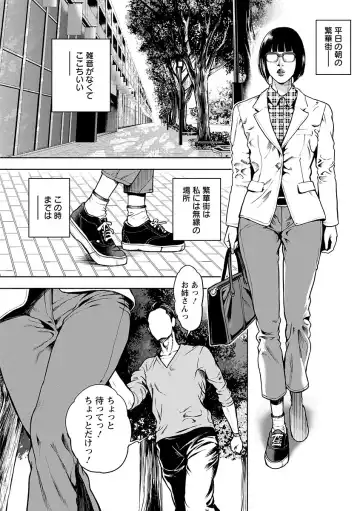 [Tabe Koji] Kamen no Inmu Fhentai - Page 9