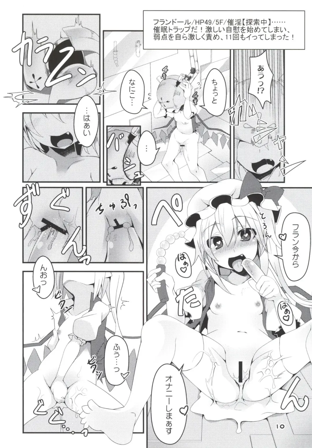 [Land Sale] Flan-chan no Ero Trap Dungeon Fhentai.net - Page 9