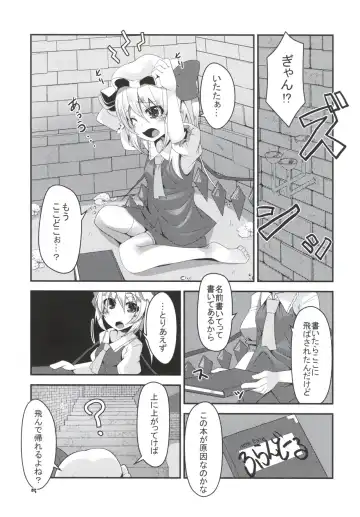 [Land Sale] Flan-chan no Ero Trap Dungeon Fhentai.net - Page 4