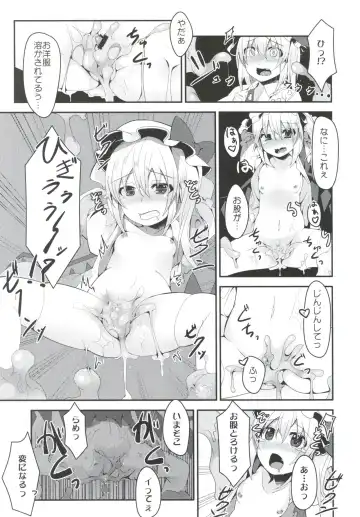 [Land Sale] Flan-chan no Ero Trap Dungeon Fhentai.net - Page 6