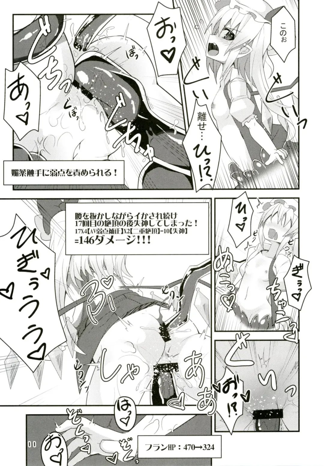[Land Sale] Flan-chan no Ero Trap Dungeon HARDCORE TAIL Fhentai - Page 10