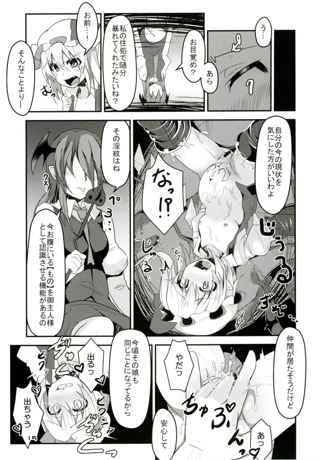 [Land Sale] Flan-chan no Ero Trap Dungeon HARDCORE TAIL Fhentai - Page 14