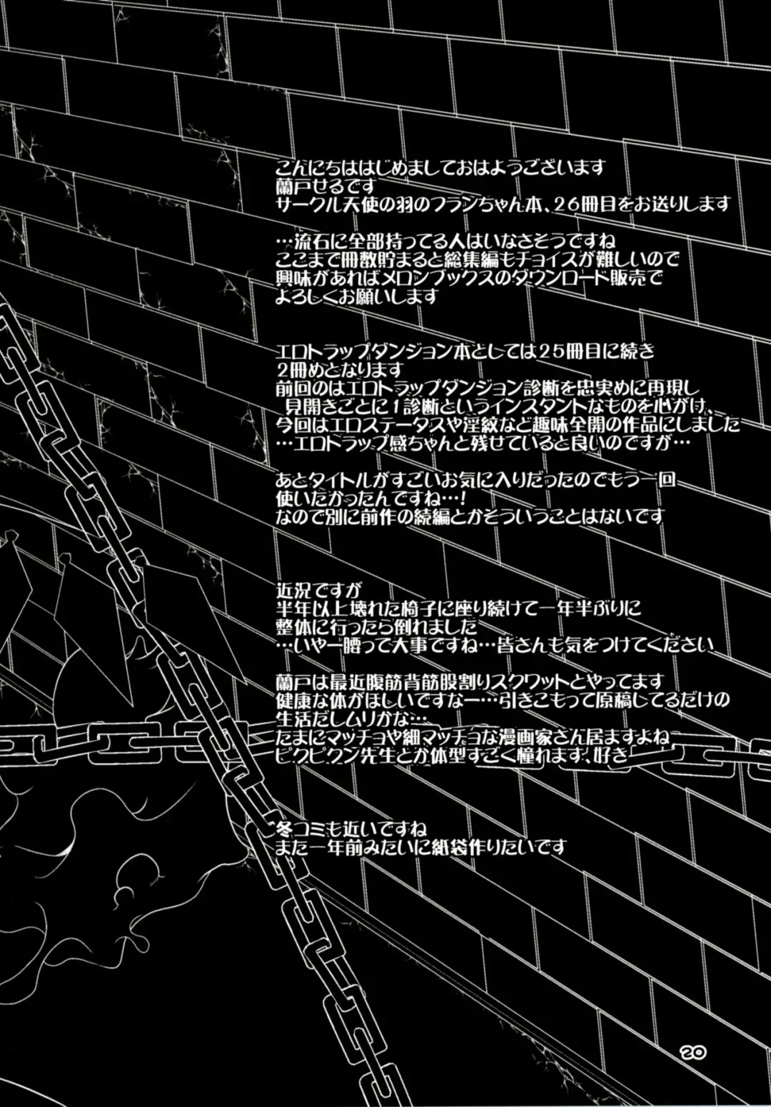 [Land Sale] Flan-chan no Ero Trap Dungeon HARDCORE TAIL Fhentai - Page 19